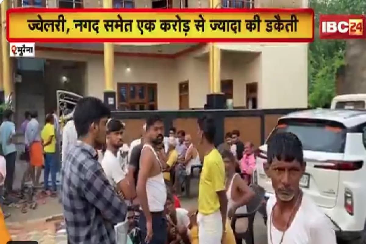 Morena Robbery News: सरपंच के घर डकैतों ने बोला धावा, 60 तोला सोना और 1 करोड़ रुपए लेकर हुए फरार, पुलिस ने शुरू की तलाश