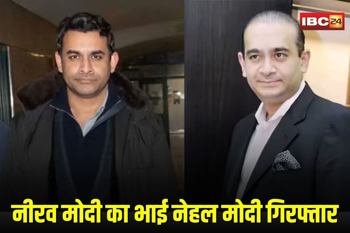 Today Live News and Updates 5 July 2025: भगोड़े हीरा व्यापारी नीरव मोदी का भाई नेहल मोदी अमेरिका में गिरफ्तार, भारत को मिली बड़ी सफलता