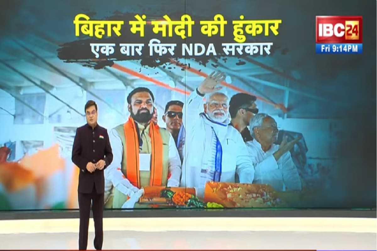 Vande Bharat: नजदीक है चुनाव की घड़ी..सौगातों की झड़ी, PM मोदी ने मोतिहारी से NDA के पक्ष में भरी हुंकार, देखें वीडियो