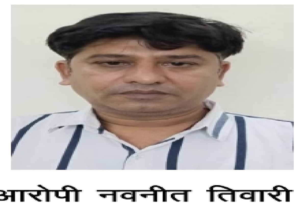 CG Coal Levy Scam Case: कोल लेवी मामले में फरार चल रहा नवनीत तिवारी गिरफ्तार, कोर्ट ने भेजा 7 दिन की रिमांड पर