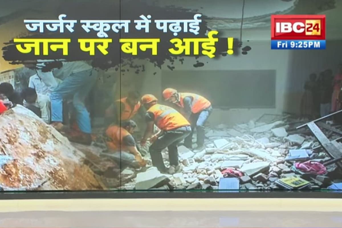 Vande Bharat: जर्जर स्कूल में पढ़ाई..जान पर बन आई! क्या जर्जर स्कूलों को लेकर पहले भी शिकायतें की गई थीं? देखें वीडियो