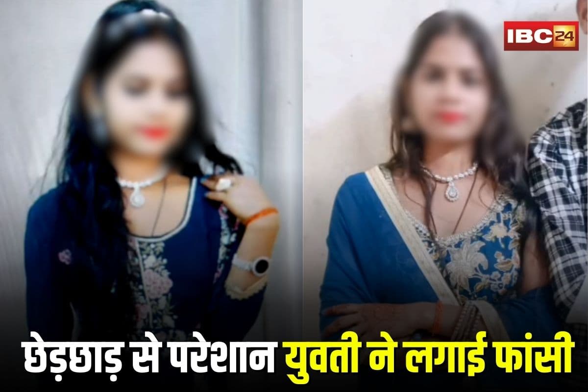Gwalior News: 6 महीने से युवती को परेशान कर रहा था सिरफिरे युवक, तंग आकर उठाया खौफनाक कदम की कांप उठे लोग