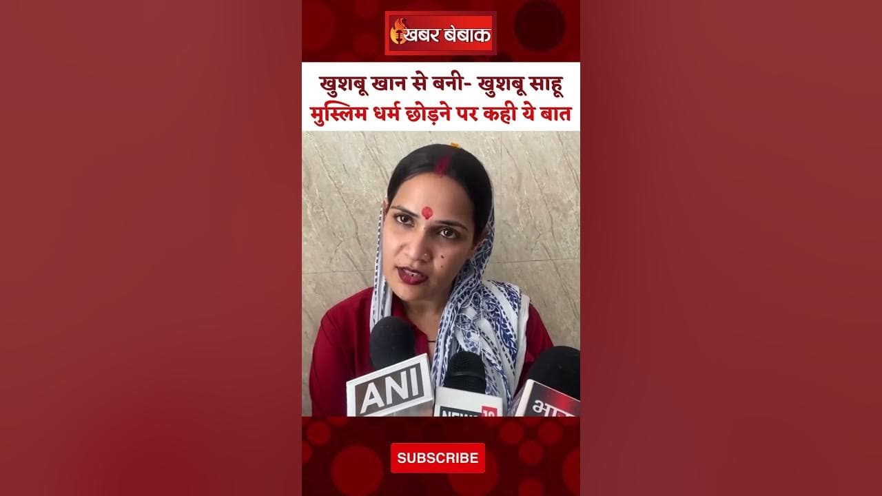 UP: ‘काफी दिन से परेशान थी लेकिन काम हो गया’, Muslim धर्म छोड़ Hindu धर्म अपनाया।