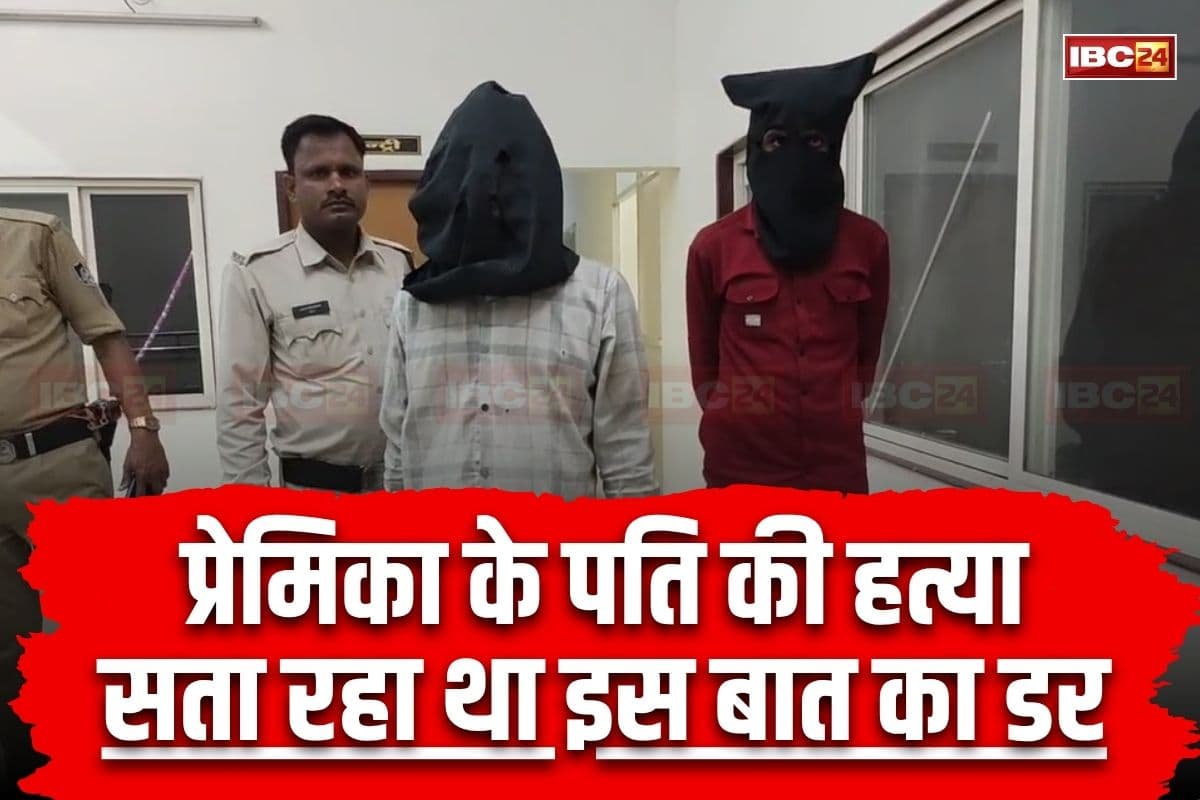 Crime News: बॉयफ्रेंड को सता रहा था इस बात का डर, प्रेमिका के पति को चाकू से गोदकर उतारा मौत के घाट, वारदात से इलाके में सनसनी