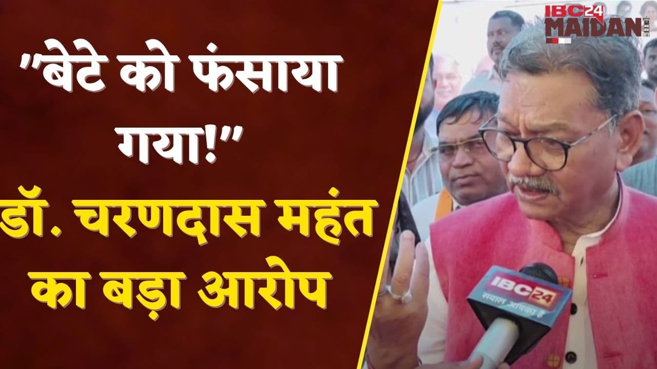 Janjgir: “बाप पर नहीं चले तो बेटे पर वार!” | ED की कार्रवाई पर भड़के नेता प्रतिपक्ष| IBC24 Maidani