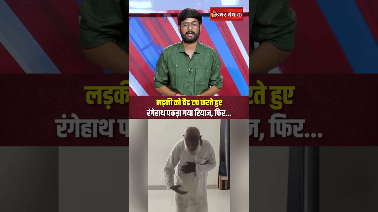 Muzaffarnagar : महिला को बैड टच करने वाले रियाज का पुलिस ने किया ऐसा इलाज