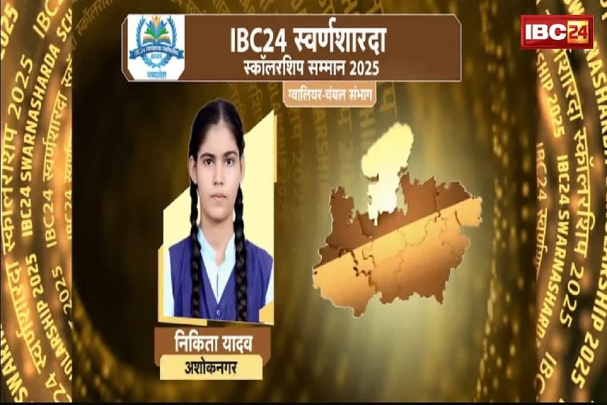 IBC24 Swarna Sharda Scholarship 2025: कड़ी मेहनत और लगन से बेटी निकिता यादव ने की पढ़ाई, जिले में टॉप कर रचा इतिहास, IBC24 ने स्वर्ण शारदा स्कॉलरशिप देकर किया प्रोत्साहित