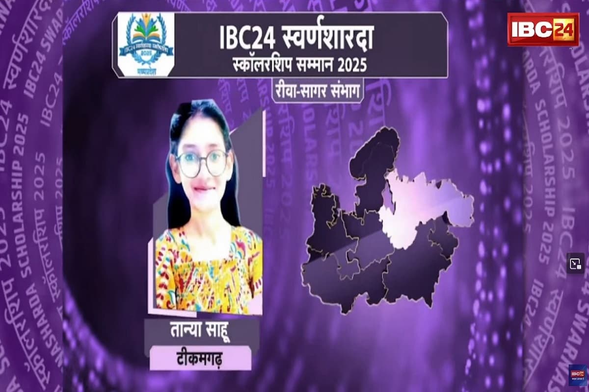 IBC24 Swarna Sharda Scholarship 2025: पिता से सपनों को किया साकार, तान्या साहू ने नाम रोशन कर दिखाया कमाल, IBC24 ने स्वर्ण शारदा स्कॉलरशिप देकर किया प्रोत्साहित