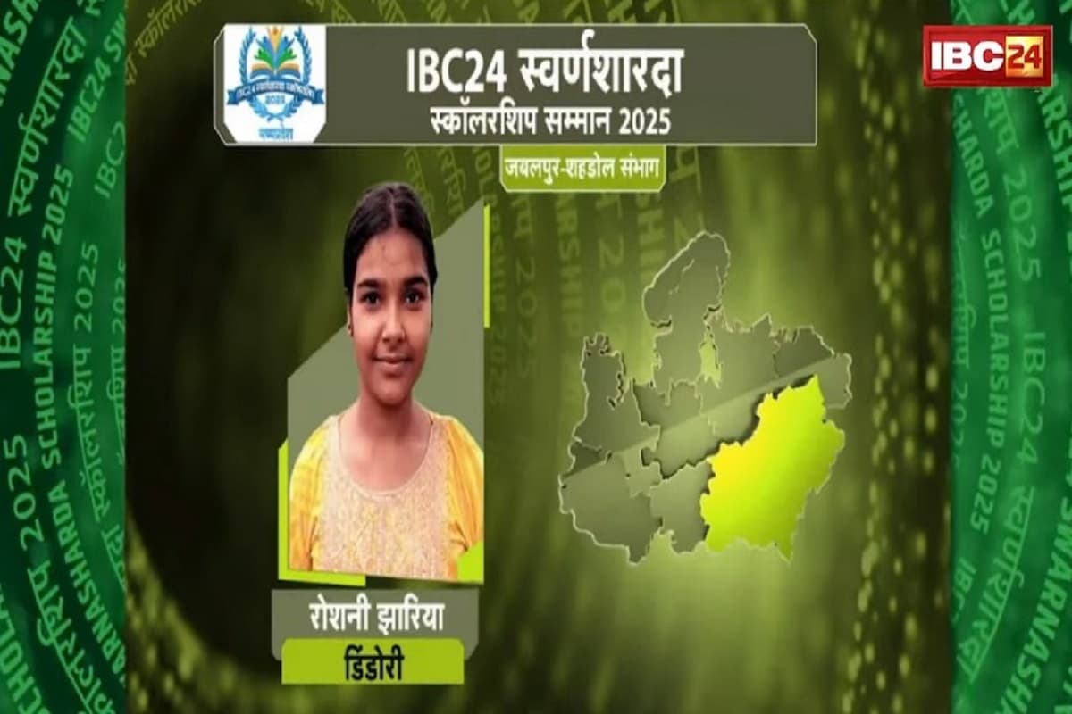IBC24 Swarna Sharda Scholarship 2025: जिले की छात्रा रोशनी ने अपनी मेहनत से किया टॉप, सबको किया गर्वित, अब IBC24 ने स्वर्ण शारदा स्कॉलरशिप ने किया सम्मानित