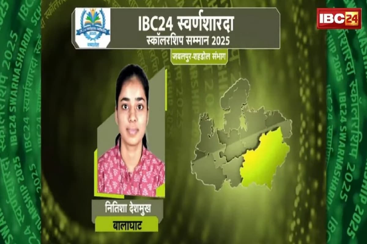 IBC24 Swarna Sharda Scholarship 2025: मेहनत और हौसलों की मिसाल बनीं नीतीशा, पूरे जिले को किया गौरवान्वित, IBC24 ने स्वर्ण शारदा स्कॉलरशिप देकर किया प्रोत्साहित