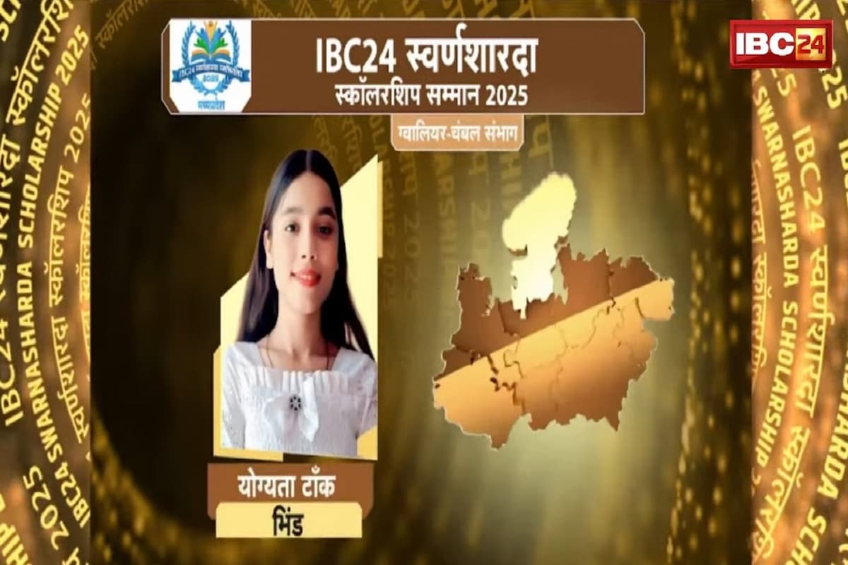 IBC24 Swarna Sharda Scholarship 2025: कड़ी मेहनत से पढ़ाई कर योग्यता टैंक बनी भिंड जिले की टॉपर, IBC24 ने स्वर्ण शारदा स्कॉलरशिप देकर किया प्रोत्साहित