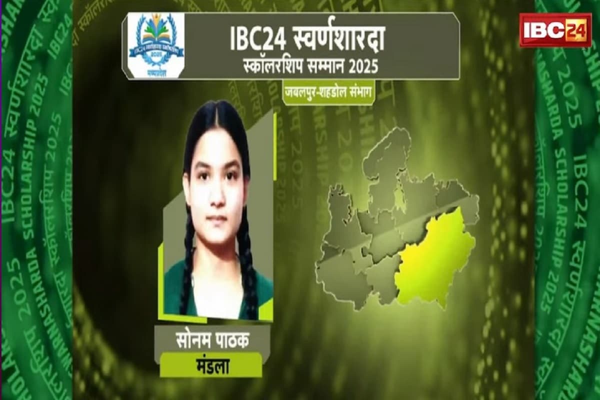 IBC24 Swarna Sharda Scholarship 2025: मेहनत के सामने हार गई सारी मुसीबत, छात्रा सोनम पाठक ने जिले में किया टॉप, IBC24 ने स्वर्ण शारदा स्कॉलरशिप से किया सम्मानित