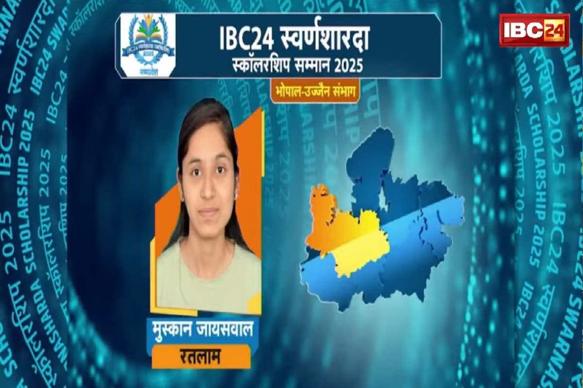IBC24 Swarna Sharda Scholarship 2025: टॉप करके मुस्कान जायसवाल ने किया साबित, मेहनत से हर सपना पूरा होता है, अब IBC24 ने स्वर्ण शारदा स्कॉलरशिप ने किया सम्मानित