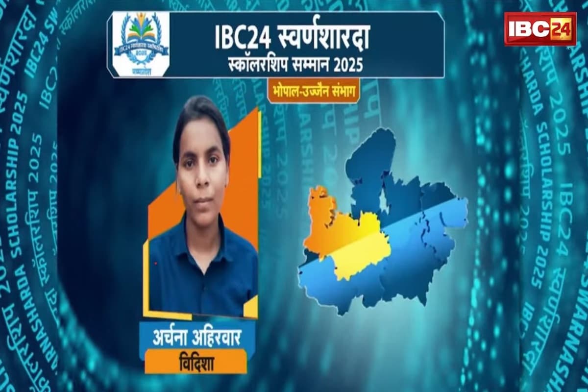 IBC24 Swarna Sharda Scholarship 2025: आर्थिक तंगी और संघर्ष को हराकर अर्चना बनी प्रदेश की टॉपर, IBC24 ने स्वर्ण शारदा स्कॉलरशिप देकर किया प्रोत्साहित