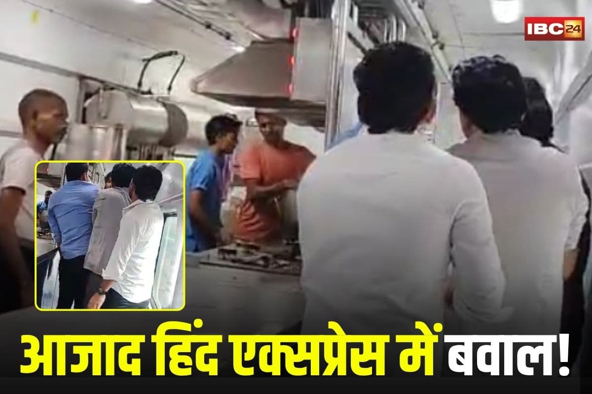 Azad Hind Express Fight: आजाद हिंद एक्सप्रेस में बवाल! चलती ट्रेन में अवैध वेंडरों और पेंट्री मैनेजर के बीच जमकर मारपीट, GRP ने दर्ज किया मामला