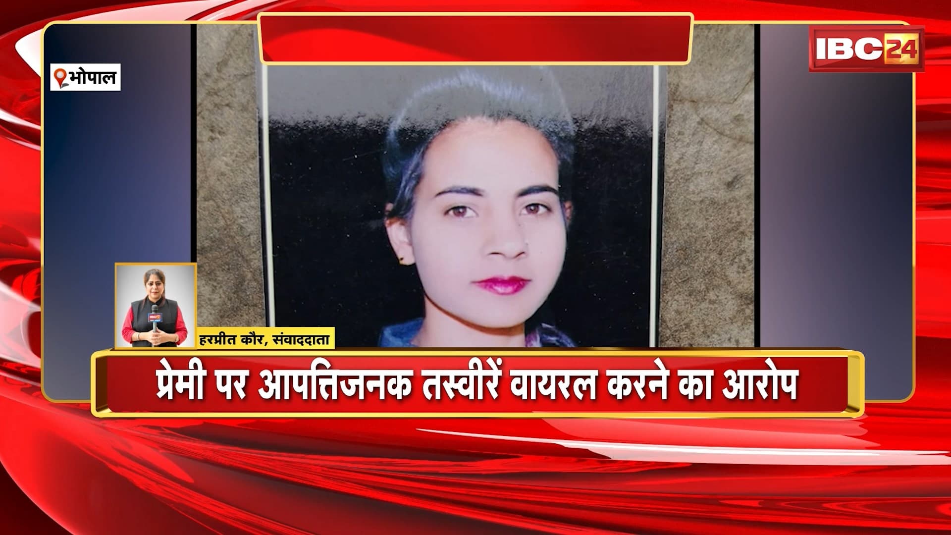 Bhopal Suicide News: महिला ने कुएं में कूदकर दी अपनी जान। महिला के पास से सुसाइड नोट बरामद। प्रेमी पर आपत्तिजनक तस्वीरें वायरल करने का आरोप। देखिए..
