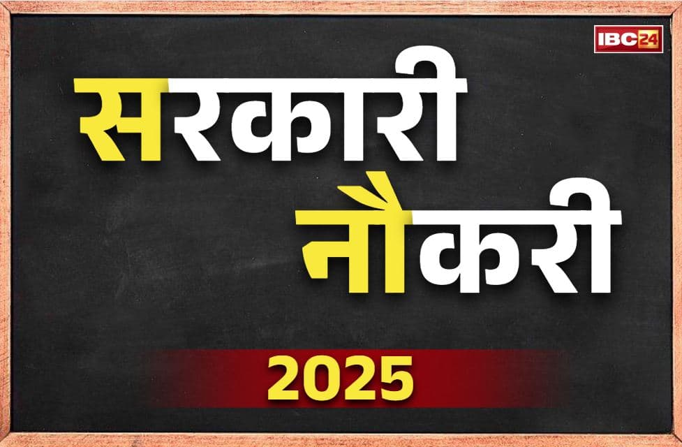 Bihar Jeevika Bharti 2025: 12वीं पास वालों के लिए खुला सरकारी नौकरी का पिटारा.. पहले ही महीने खाते में 40 हजार रुपये सैलरी, तत्काल करें आवेदन