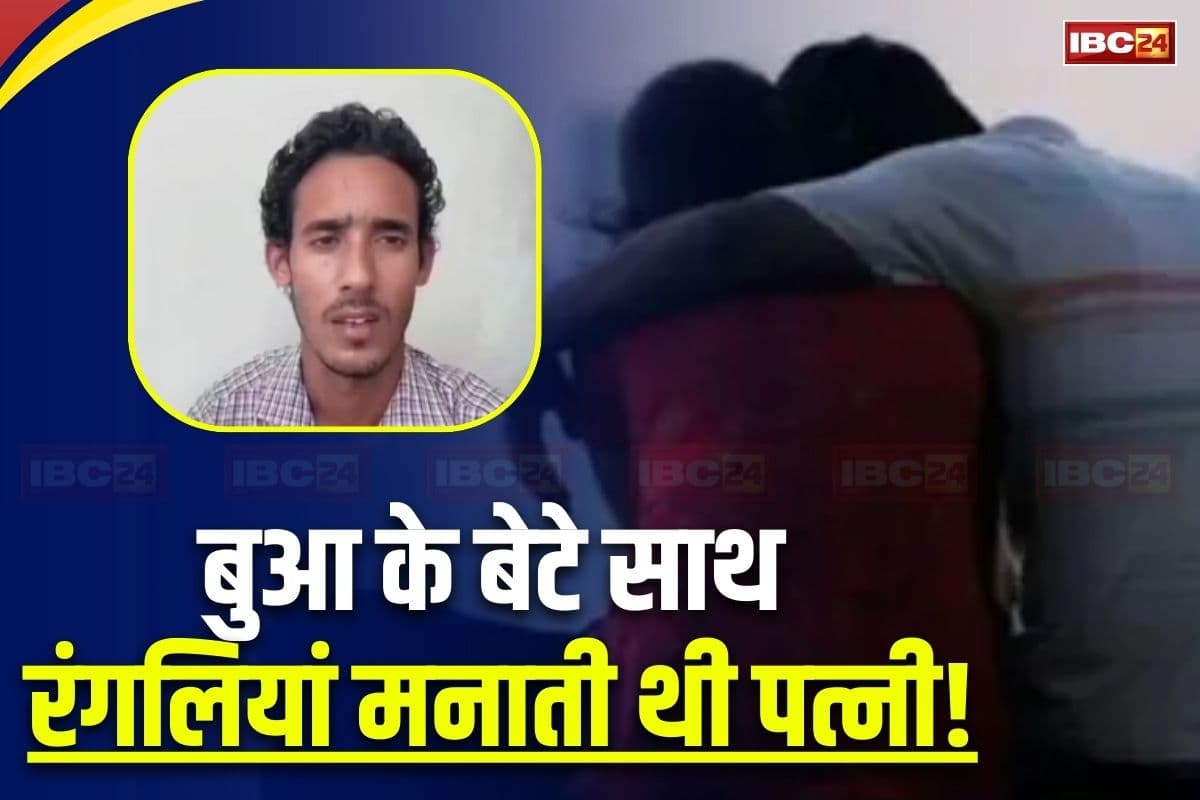 UP Crime News: बुआ के बेटे के साथ था पत्नी का अफेयर! पति ने टोका तो देने लगी धमकियां, आहत युवक ने उठाया ये खौफनाक कदम