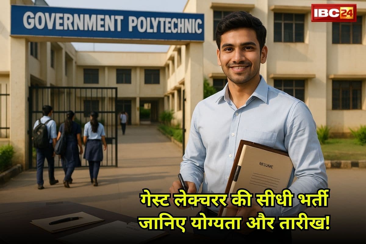 CG Polytechnic Guest Lecturer Recruitment: ₹56100 तक सैलरी! सरकारी पॉलिटेक्निक मरवाही में गेस्ट लेक्चरर की भर्ती, 6 अगस्त को इंटरव्यू, बिना लिखित परीक्षा भर्ती…