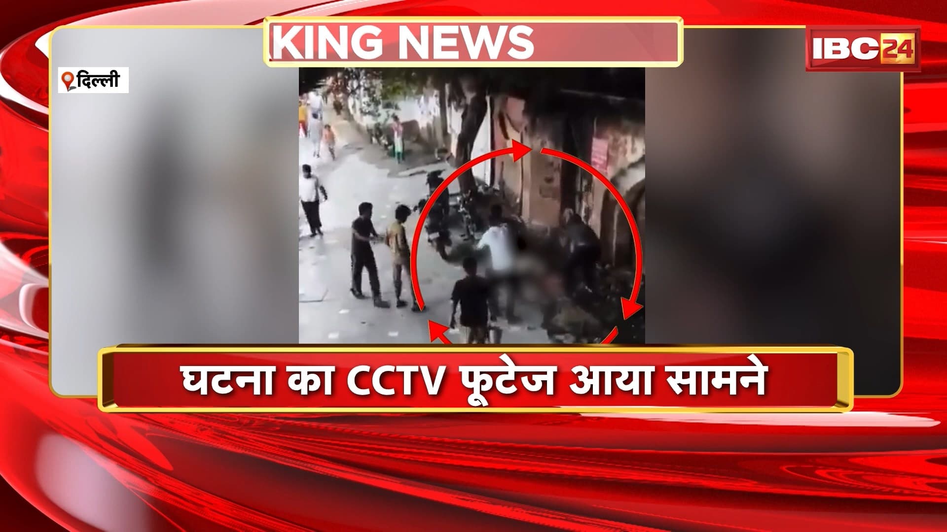 Delhi Murder News : कालका जी मंदिर में सेवादार की हत्या। प्रसाद में चुनरी नहीं देने पर 4 से 5 लोगों ने हत्या को दिया अंजाम। घटना का CCTV फूटेज आया सामने