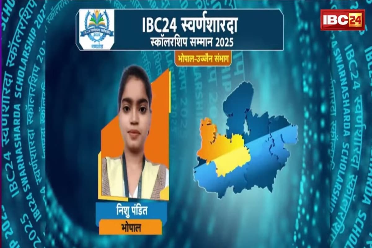 IBC24 Swarna Sharda Scholarship 2025: कड़ी मेहनत से नीशू धाकड़ बनीं रायसेन की टॉपर, इनकम टैक्स ऑफिसर बनने का है सपना, IBC24 ने दिया स्वर्ण शारदा स्कॉलरशिप