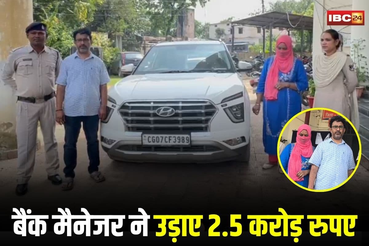 Dongargarh News: छत्तीसगढ़ में करोड़ों की ठगी का खुलासा! एरिया मैनेजर निकला मास्टरमाइंड, 43 खातों से उड़ाए 2.5 करोड़ रुपए