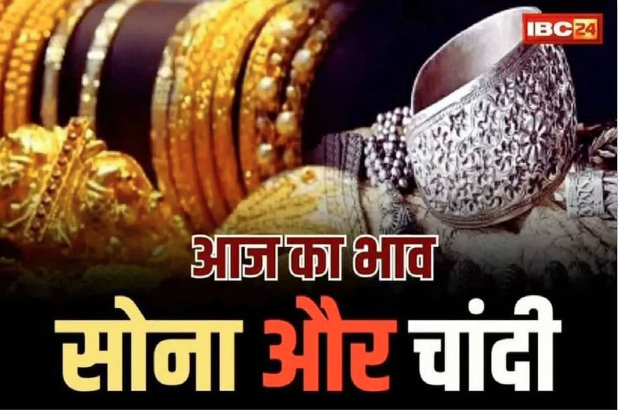 Gold Silver Price Latest News: गहने बनवाने के शौकीन लोगों को एक और बड़ा झटका, सोने-चांदी की कीमतों में फिर हुई ताबड़तोड़ बढ़ोतरी, जानिए क्या है लेटेस्ट रेट