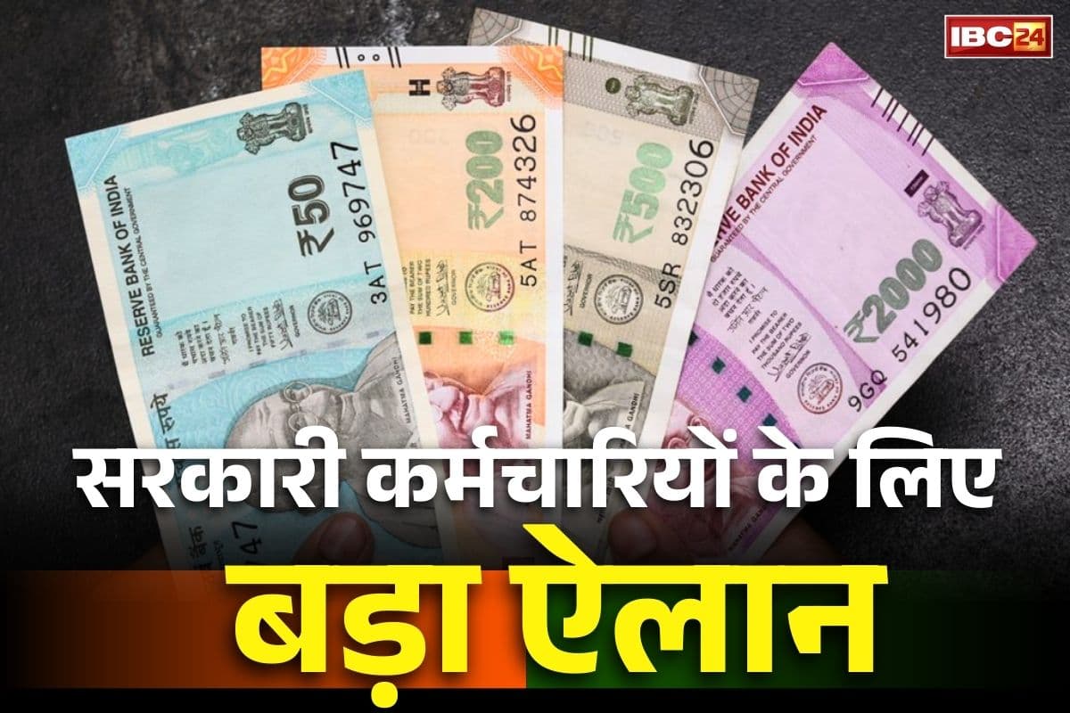 Govt Employee Salary News: सरकारी कर्मचारियों को बड़ी सौगात, समय से पहले मिलेगी इस महीने का वेतन, खुद राज्य सरकार ने किया बड़ा ऐलान