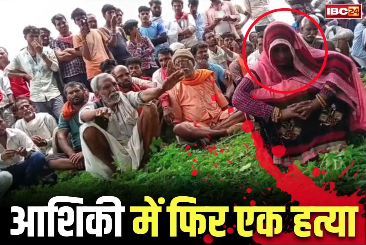 Guna Murder Case: एक और ‘सोनम’ जैसा किस्सा.. बीवी के थे गैर मर्द से थे जिस्मानी संबंध, आशिक के साथ मिलकर दी पति को दर्दनाक मौत..