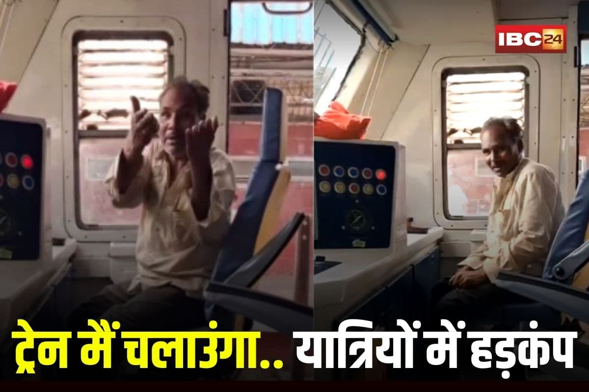 Gwalior News: ‘ट्रेन मैं चलाउंगा,’ मेमू ट्रेन के इंजन पर अचानक पर आ बैठा सनकी, मचा हड़कंप, फिर जो हुआ देखकर दंग रह गए लोग