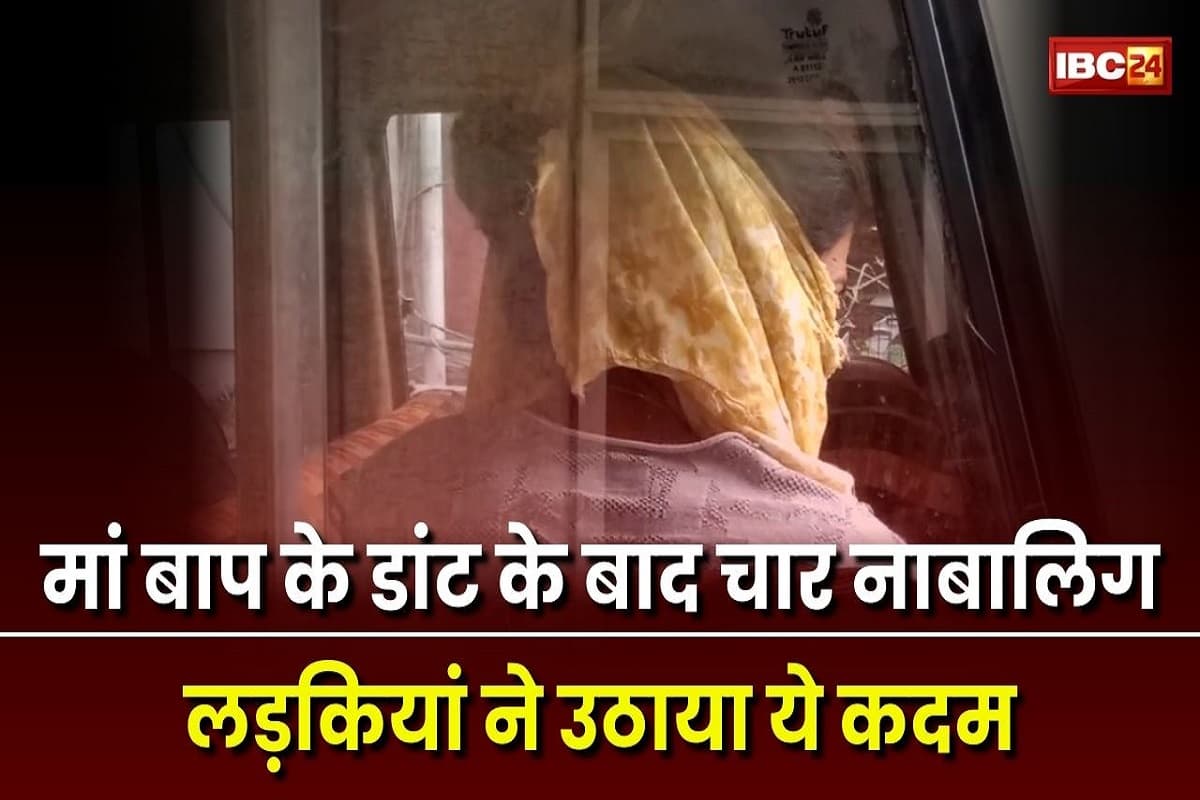 Gwalior News: मां बाप की डांट के बाद चार नाबालिग लड़कियों ने उठाया ये कदम, मामला जानकर पुलिस के भी उड़े होश