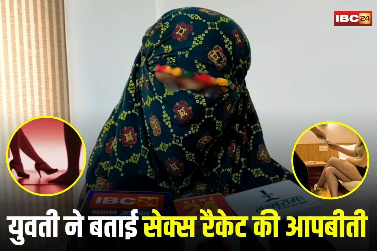Gwalior Sex Racket News: “रानी बनाकर नहीं रखेंगे”, युवती को बेचते रहे दरिंदे, कई बार रेप के बाद पीड़िता ने सेक्स रैकेट की बताई खौफनाक आपबीती