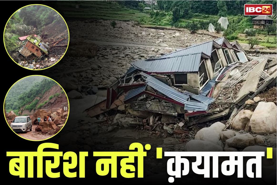 Himachal Pradesh Death Toll: भारत के इस राज्य में ‘मौत का मानसून’.. दो महीने की बारिश में 300 से ज्यादा लोगों ने गंवाई जान, करोड़ो की संपत्ति भी स्वाहा