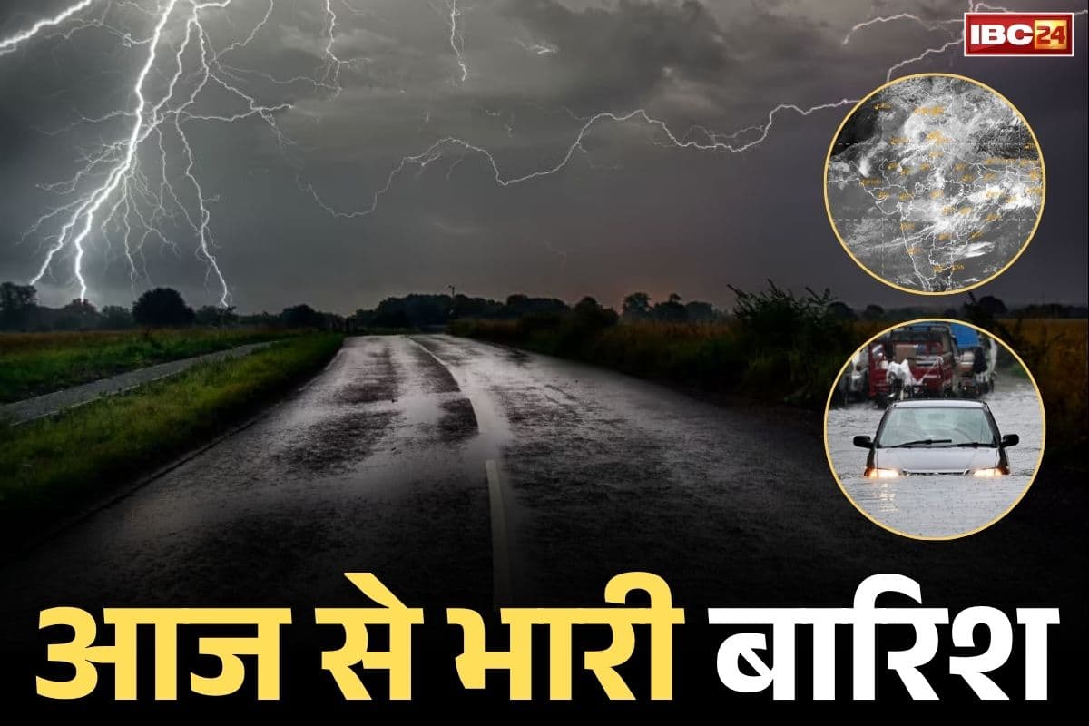 MP Today Weather News: आज से प्रदेश में फिर होगी मूसलाधार बारिश.. मानसून का नया सिस्टम एक्टिव, IMD का अलर्ट जारी