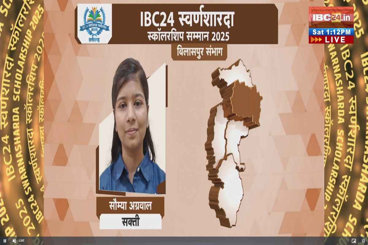 IBC24 Swarna Sharda Scholarship 2025: पढ़ाई, पूजा और परिश्रम की मिसाल बनी सौम्या अग्रवाल, 96.2% के साथ जिले में बढ़ाया मान, IBC24 ने स्वर्ण शारदा स्कॉलरशिप देकर किया सम्मान