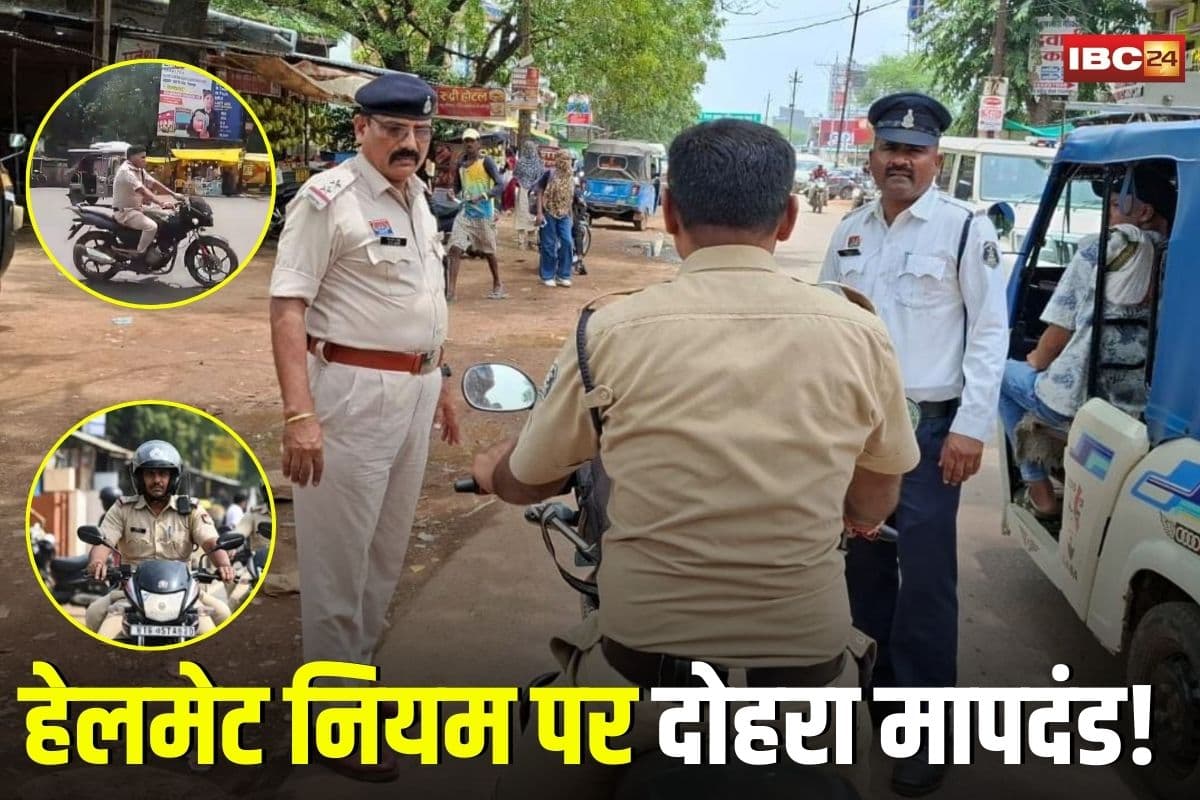 Jabalpur News: क्या कानून सबके लिए बराबर है? शहर में हेलमेट नियम पर दोहरा मापदंड, आम जनता पर सख्ती तो पुलिसकर्मी खुद कर रहे उल्लंघन