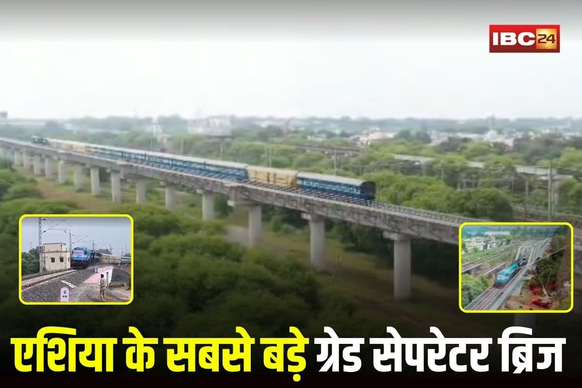 Katni News: एशिया के सबसे बड़े ग्रेड सेपरेटर ब्रिज पर सफल ट्रायल, 130 किमी/घंटा रफ्तार से दौड़ी ट्रेन, 1248 करोड़ रुपये का मेगा प्रोजेक्ट