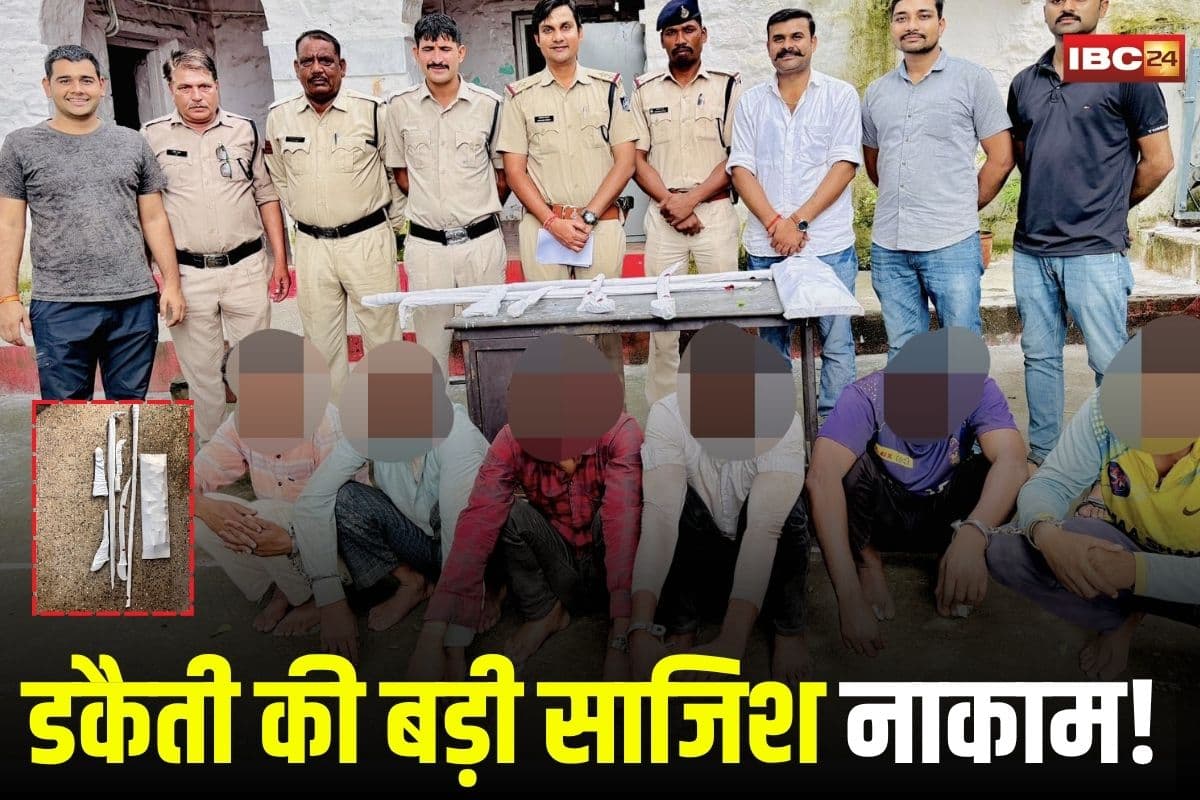MP Crime: डकैती की बड़ी साजिश नाकाम! जंगल से हथियारों से लैस 6 बदमाश गिरफ्तार, JP यूनिवर्सिटी चोरी भी उजागर