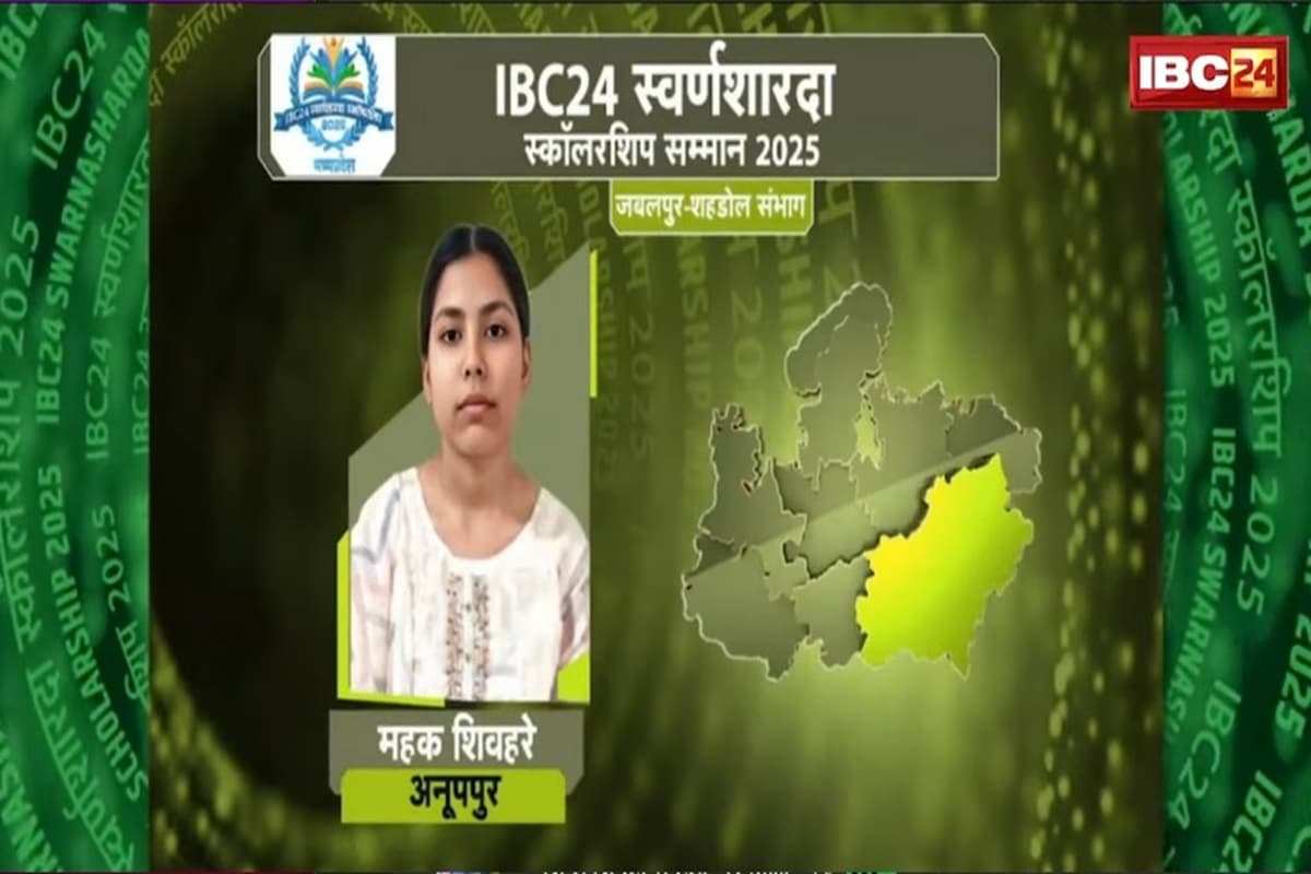 IBC24 Swarna Sharda Scholarship 2025: मध्यमवर्गीय परिवार की बेटी महक ने पढ़ाई से बदल दी किस्मत, टॉपर बन बढ़ाया मान, IBC24 ने स्वर्ण शारदा स्कॉलरशिप देकर किया प्रोत्साहित