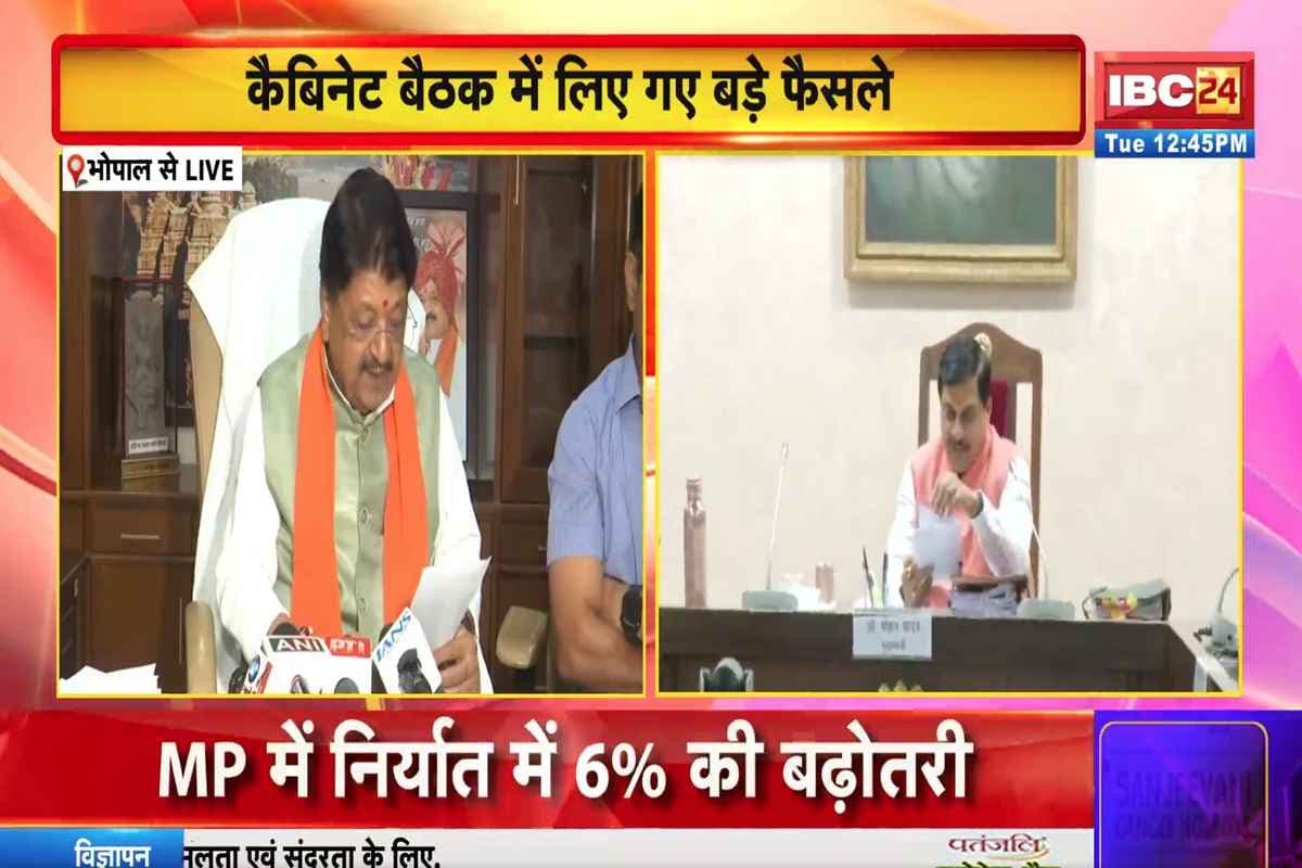 Mohan Yadav Cabinet Ke Faisle: मोहन कैबिनेट का बड़ा फैसला, युवाओं के लिए नई स्कीम, मिलेगी 12 माह छात्रवृत्ति, कर्मचारियों को केंद्र के अनुसार अवकाश