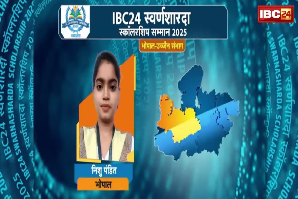 IBC24 Swarna Sharda Scholarship 2025: कठिन मेहनत से निशु पंडित ने भिंड जिले में किया टॉप, अब सपनों को करना चाहती है साकार, IBC24 ने स्वर्ण शारदा स्कॉलरशिप देकर किया प्रोत्साहित