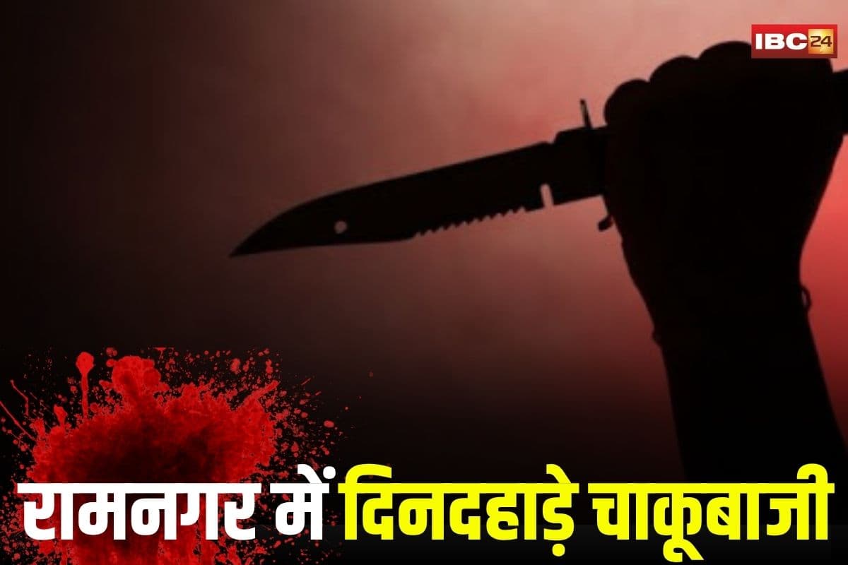 Raipur Chakubaji News: रामनगर में दिनदहाड़े चाकूबाजी! दो नाबालिगों पर जानलेवा हमला, ट्रेन से नागपुर भाग रहे 5 आरोपी RPF के हत्थे चढ़े