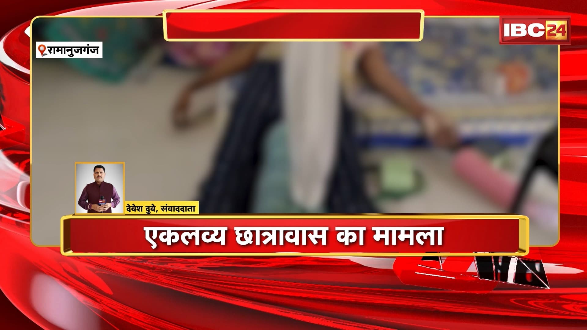 Ramanujganj Suicide News: संदिग्ध हालत में पंखे से लटकती मिली हॉस्टल वार्डन की लाश। एकलव्य स्कूल में पदस्थ थी नेहा वर्मा। मौके पर पहुंची Police..मामले की जांच जारी