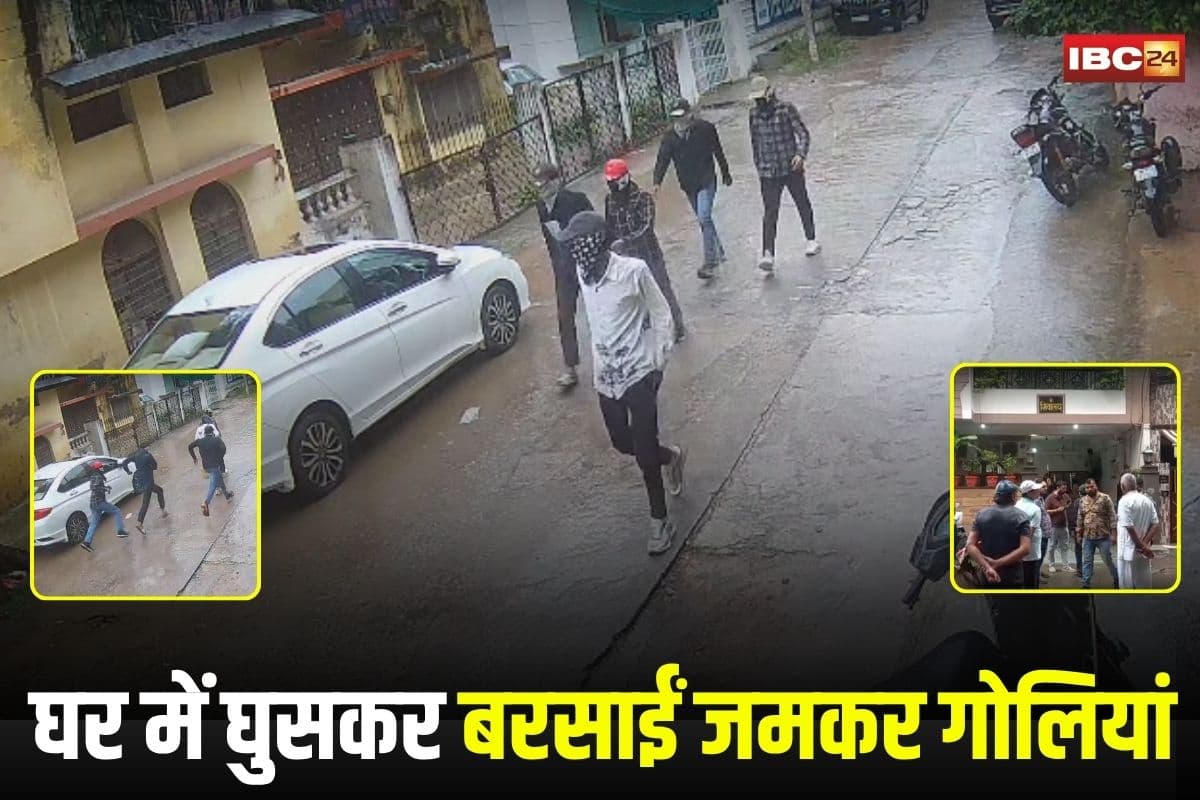 Satna News: शहर के पॉश कॉलोनी में नकाबपोश बदमाशों ने की फायरिंग, घर में घुसकर बरसाईं जमकर गोलियां, CCTV फुटेज आया सामने