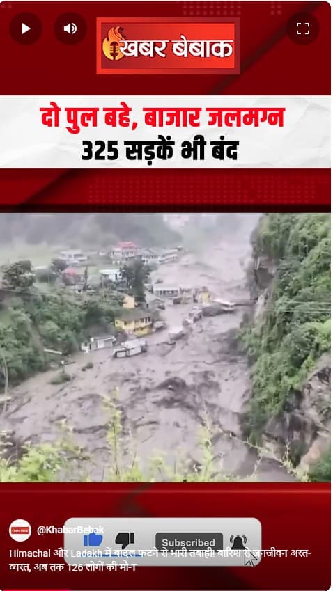 Himachal और Ladakh में बादल फटने से भारी तबाही! बारिश से जनजीवन अस्त-व्यस्त, अब तक 126 लोगों की मौत