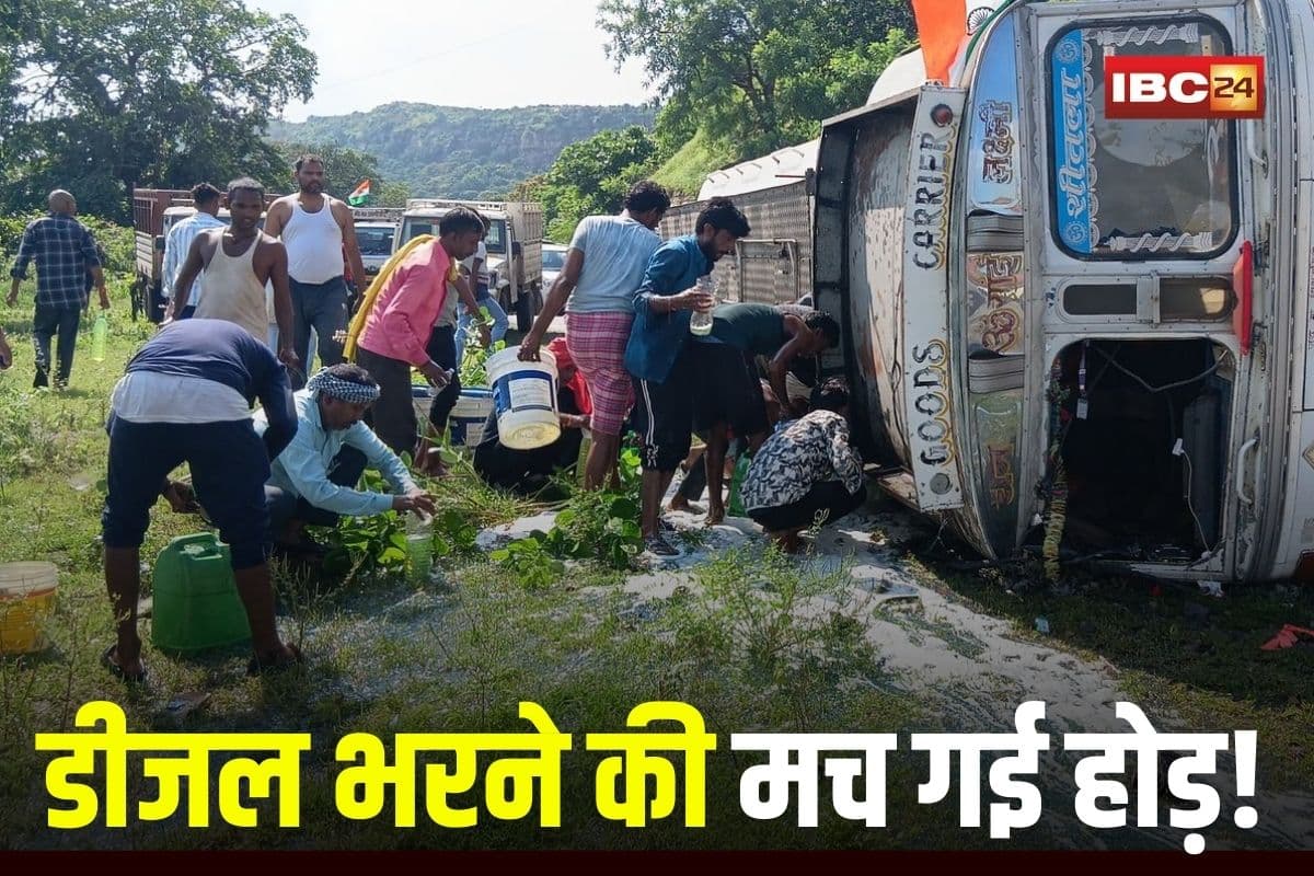 Sonbhadra News: डीजल से भरा टैंकर पलटा, सड़क पर बहने लगी 20 हजार लीटर तेल की धार… ड्रम-बाल्टी लेकर लूटने दौड़े लोग