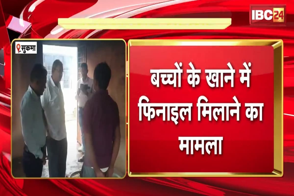 CG News: छत्तीसगढ़ में अधीक्षक से रंजिश के चलते शिक्षक ने खतरे में डाल दी 400 छात्रों की जिदंगी, खाने में मिला दी फिनाइल, अब हुई ये बड़ी कार्रवाई