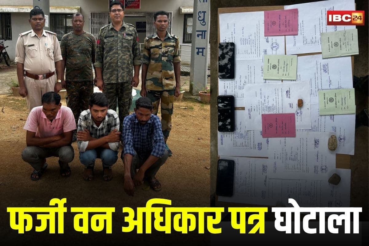 Wadrafnagar News: पल भर में बना देते थे फर्जी वन अधिकार पत्र! गिरोह ने 29 एकड़ जमीन बेच डाली, तीन आरोपी गिरफ्तार, मास्टरमाइंड फरार