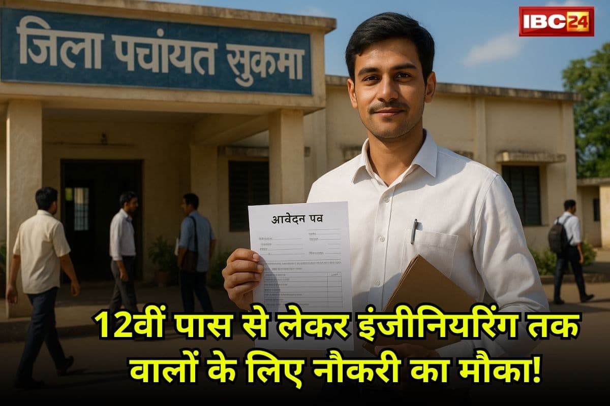 Awas Mitra Bharti 2025: छत्तीसगढ़ में आवास मित्रों की बंपर भर्ती, इस तारीख तक कर सकते हैं आवेदन, मिलेंगे इतने पैसे