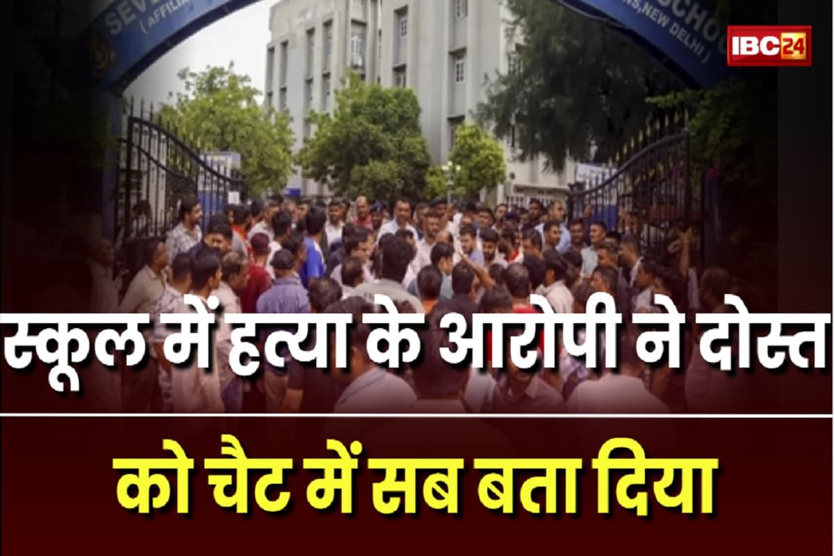 Ahmedabad News: ‘तो मैनें चाकू मार दिया’, स्कूल में छात्र की हत्या पर बवाल, आरोपी ने दोस्त के पास स्वीकार की वारदात की बात, अब वायरल हुआ चैट